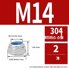 304스테인리스 나일론삽입 풀림방지 육각고정 볼트부품, 1개, 12_304M16-2개