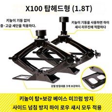 자키 작키 카리프트 리프트 셀프 자가 정비 이동식 자동차, 1.3톤 (절력형) 2세대/승용차용