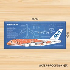 AIRBUS A380 90x40cm 飛機 佈局 鍵盤滑鼠墊