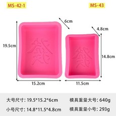 慕斯蛋糕法式模具 麻將巧克力甜品 西點烘焙 硅膠, 1個