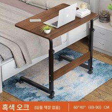 가정용 거실 이동식 소파 사이드 침대테이블 이동형탁자 침실 침대 제품 거실가구 오버베드 높이 테이블 조절, 1.J69-[클래식] 60x40 블