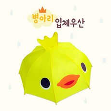 兒童卡通動物立體雨傘