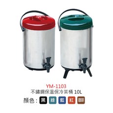 YEMANG 不鏽鋼保溫茶桶 10L 飲料店專用, 1個, YM-1103 不銹鋼保溫/冷茶桶10L,黑色【超取限一組】
