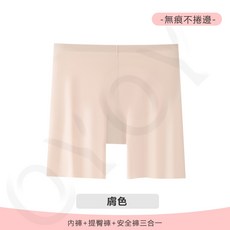 無痕安全褲 內褲提臀安全褲二合一