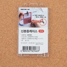 명찰케이스 행사명찰 출입증 아크릴케이스 이름표 hol+93507zU, 본상품선택, 가로, 본상품선택