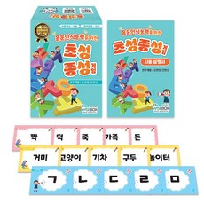 [인싸이트] 초성종성게임(초성 종성 음운인식능력을 길러주는 카드게임)