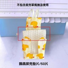 飛羽生活館 鸚鵡紙尿褲 牡丹 玄鳳 虎皮 專用尿不溼, 1個, 替換棉片50片【不包含衣服】,S【虎皮】