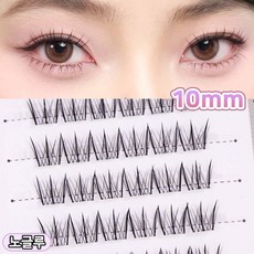 Winkii 노글루 가닥속눈썹 10mm 데일리 속눈썹 풀 필요없는 속눈썹 투명라인 대용량 60모, 1개, 블랙