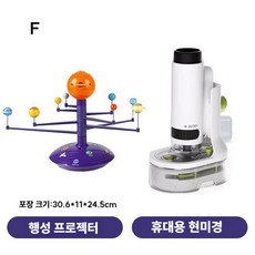 3D 입체 태양계 행성 모형 세트 태양 지구 회전 음성 프로젝터, F