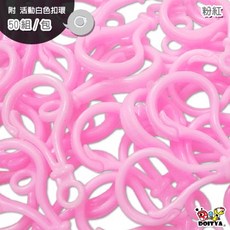 手作DIY材料 鑰匙圈 塑膠勾 掛鉤 5公分 小公園手作, 1個, 粉紅, 粉紅