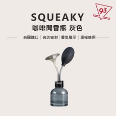 Squeaky 玻璃咖啡聞香瓶 香氣展示工具 咖啡愛好者必備, 1個, 寬版 - 灰色