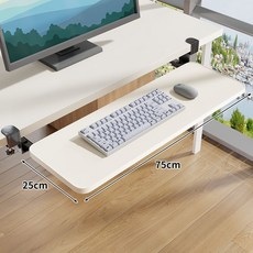 精選優品 鍵盤托架 免打孔辦公桌電腦鍵盤滑鼠收納架 桌面滑軌夾桌下支架, 白色（75*25） 可夾桌厚度1, 1個