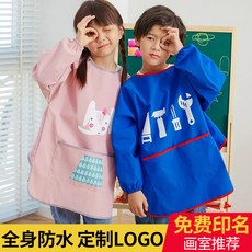 臺灣出貨兒童美術繪畫長袖圍裙，幼兒園寶寶吃飯防水罩衣客製化圍兜