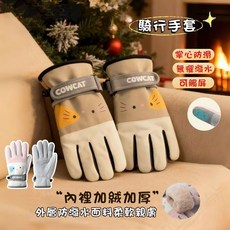 COWCAT 兒童保暖防寒手套 可愛卡通造型, 【B020】卡其色, 1個