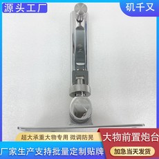 304不鏽鋼 釣具 前置炮臺 巨物釣箱座, 不鏽鋼炮臺, 1個