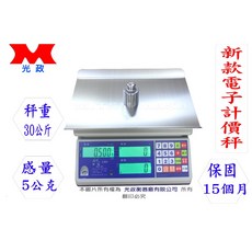 光政 AEP-30 電子計價秤 30kg/5g 高精度計量 自動背光顯示, 1個, 促銷