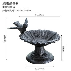 復古鑄鐵鳥食盆 歐式裝飾 花園擺件 戶外陽臺庭院造景, 黑色 葵花