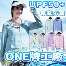 冰絲外套 防曬外套女 冰絲防曬外套 夏季外套 涼感外套 夏天外套 抗ＵＶ防曬外套 透氣外套 防曬外套