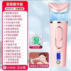 앰플 분사기 관리실 스프레이건 습기 모발 수분 피부샵, B. 핑크 저압 모델 18 로션 만 추가, 1개