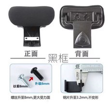 사무용 의자 목 받침대 업무용 체어 머리받침 1호 업그레이드 검정 테두리 1개, 1번 업그레이드 × 1개