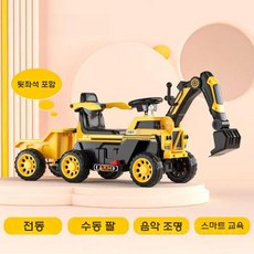 키즈 어린이포크레인 굴삭기 중장비 전동카 승용 선물 전동포크레인 탑승 굴착, 공식 표준, 1개, 노란색 전기 + 수동 파고 암 + 드래그