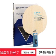 라켓 플레이트 블레이드 카본 탁구, 1개, B. 파란색 아라미드 카본 블레이드 직선형 블레이드짧은