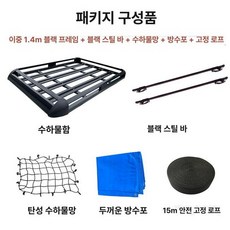 소형차 루프 바스켓 캐스퍼 자동차 짐받이 거치대, 1개, 이중칸 1.4m 스틸 크로스바 그물망 천 로프