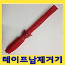 한경공구 테이프 붙이는 납 제거기 플라스틱 스크랩퍼 헤라 22MM