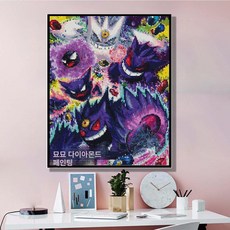 포켓몬 보석십자수 수공예 DIY 캔버스 어린이 보석 비즈 큐빅 집콕 공예 팬텀, 1개, 30cmx40cm
