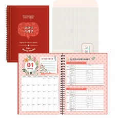 가계부2026 머니플래너 금전출납부 /우체국소포 발송, 1개