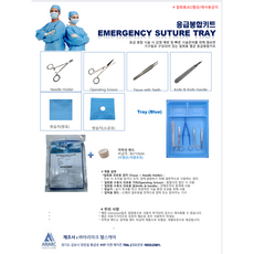 일회용슈처세트 일회용봉합세트 일회용시술 아리아크헬스케어 suture set 1set, 1세트