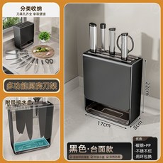 刀架置物架刀具收納架菜刀架廚房刀座多功能放刀壁掛家用居家生活用品浴室收納廚房收納居家收納置物架收納架, 1個, 黑色刀架-臺面款