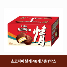 오리온 초코파이 어린이간식 쵸코파이, 1.872kg, 48개