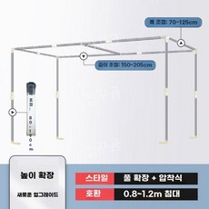 침대커튼프레임 기숙사 2층침대 사생활가림 브라켓, 폭 조절 70~125cm
