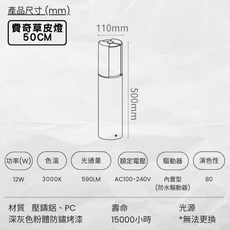 【舞光原廠授權】LED 12W費奇草皮燈 50公分 黃光 IP66防塵防水 草坪燈 庭院燈 (建議安裝於水泥基座), 費奇草皮燈50公分-黃光