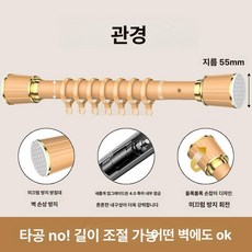 긴 압축봉 무타공 암막 4m 신축 커텐봉 원형 길이조절, 0.4-0.55m 10개 링 포함, 1개, 선셋옐로우 A