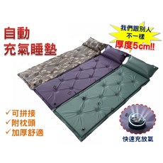 自動充氣睡墊 快速充氣 輕巧便攜 舒適睡眠體驗 多功能用途 加厚保暖設計, 單色 (隨機), 隨機