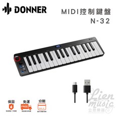DONNER N32 32鍵 MIDI 控制鍵盤 - 立恩樂器