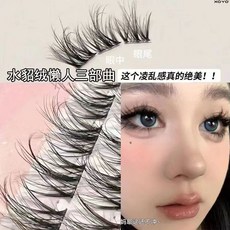 5D嬰兒彎層次水貂絨假睫毛 凌亂自然毛流感仿真, 1個, 免膠100簇水貂絨【過年足夠】, N/A
