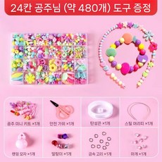 유리구슬 비즈구슬 체코 유리 시드 주얼리 비즈 DIY 제작 목걸이, G. 젤리 하트 세트