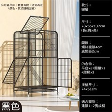 超大五層貓籠 黑色 85*60*181cm 附贈兩層平台一個 貓籠子家用 寵物籠, 1個