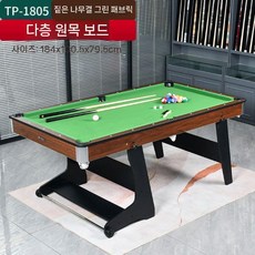 접이식 당구대 중형 포켓볼 보드게임 업소 접이식당구대, 1.83m 다크 우드 그린, 1개