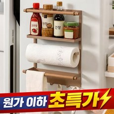 냉장고 세탁기 옆 자석 다용도 틈새 수납 선반 주방 정리 키친타올걸이 랩 보관백 수납함, 1개, 브라운