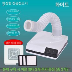 에스앤씨 네일흡진기 흡입기 네일 흡진기 먼지흡입기, 화이트 각도형 진공 청소기 (필터 3개 포함), 기본 색상