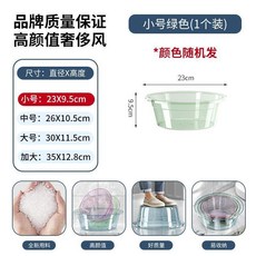 食品級透明PP臉盆 家用加厚塑料盆 嬰兒洗澡盆 廚房洗菜盆, 1個, 特厚 小號 1件裝試用裝, 冰川青