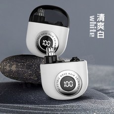 迷你電動鼻毛修剪器，Type-C快充，安全修剪，不傷鼻腔, 清爽白