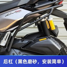 ATR125 고강도 엔진 슬라이더 전도 보호 드레스업 가드 범퍼 킷, 1, D. 후면 범퍼 검정 무광 설치 간편