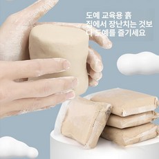 도자기 만들기 키트 색칠 도예 DIY 클레이 공예 홈, 도예재 6팩내추럴컬러, 1개