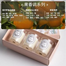 香薰蠟燭花香三支禮盒送男女生結婚禮物高級感生日伴手禮擺件批發, 2.果香調套裝:1