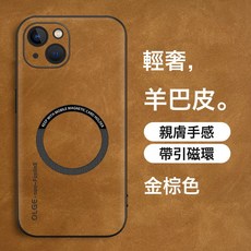 適用於iPhone16Pro手機殼羊巴皮紋全包防摔磁吸保護套